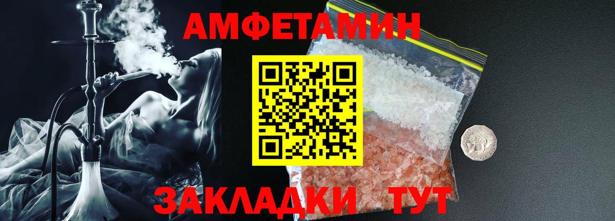 АМФЕТАМИН VHQ  Вход с VPN  Асбест 