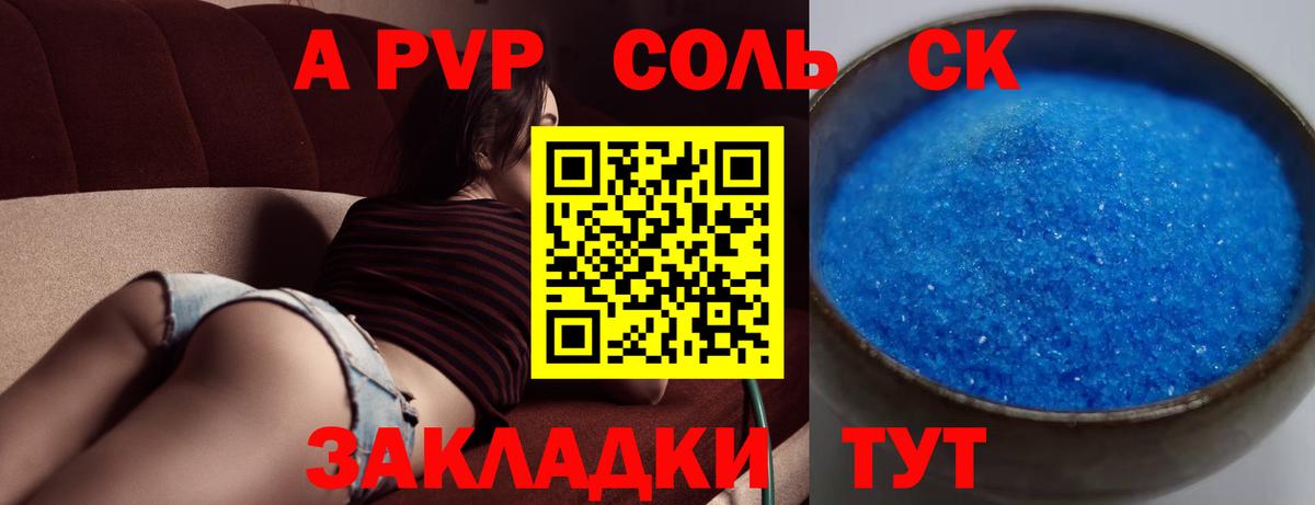 Асбест  APVP Соль  хочу   A PVP мука  Вход с VPN  Альфа ПВП 