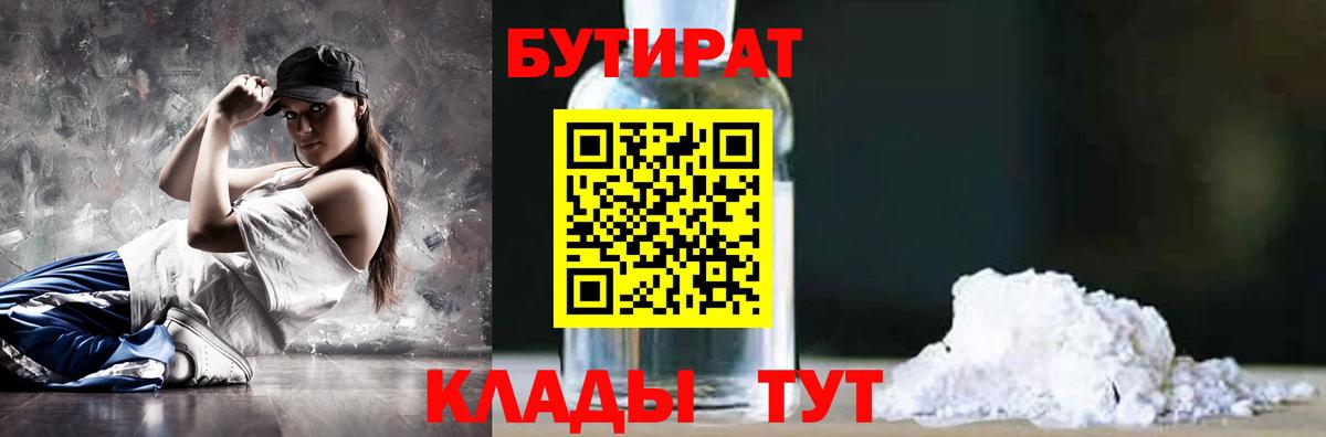 Асбест  Бутират буратино  Бутират  Вход с VPN 
