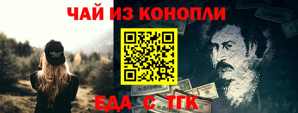 Еда ТГК марихуана  Вход с VPN  Асбест 