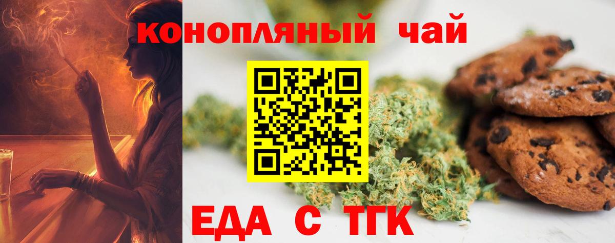 Canna-Cookies конопля Асбест