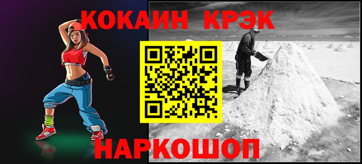 Кокаин Columbia Асбест