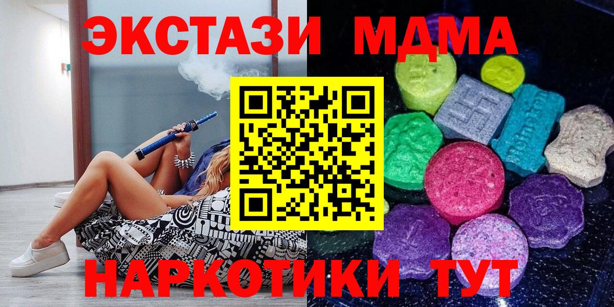 Ecstasy MDMA Асбест