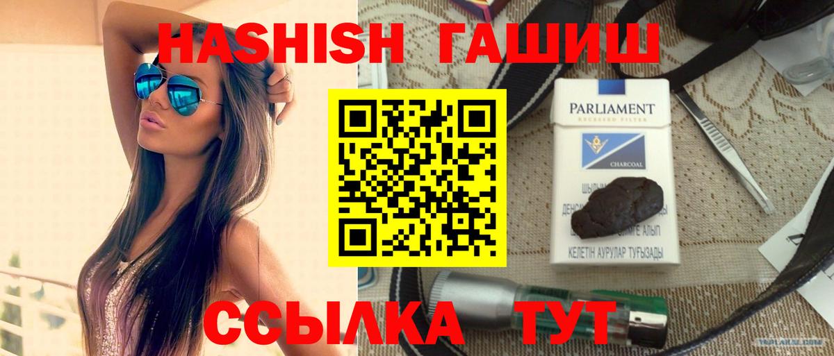 ГАШИШ гашик Асбест
