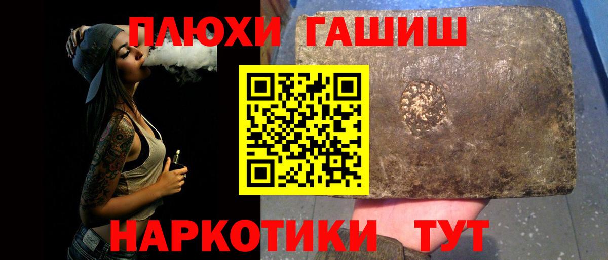Гашиш  Гашиш Cannabis  Вход с VPN  Асбест 