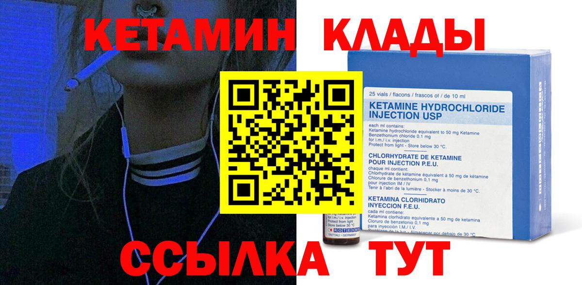 Асбест  Кетамин VHQ  Вход с VPN 
