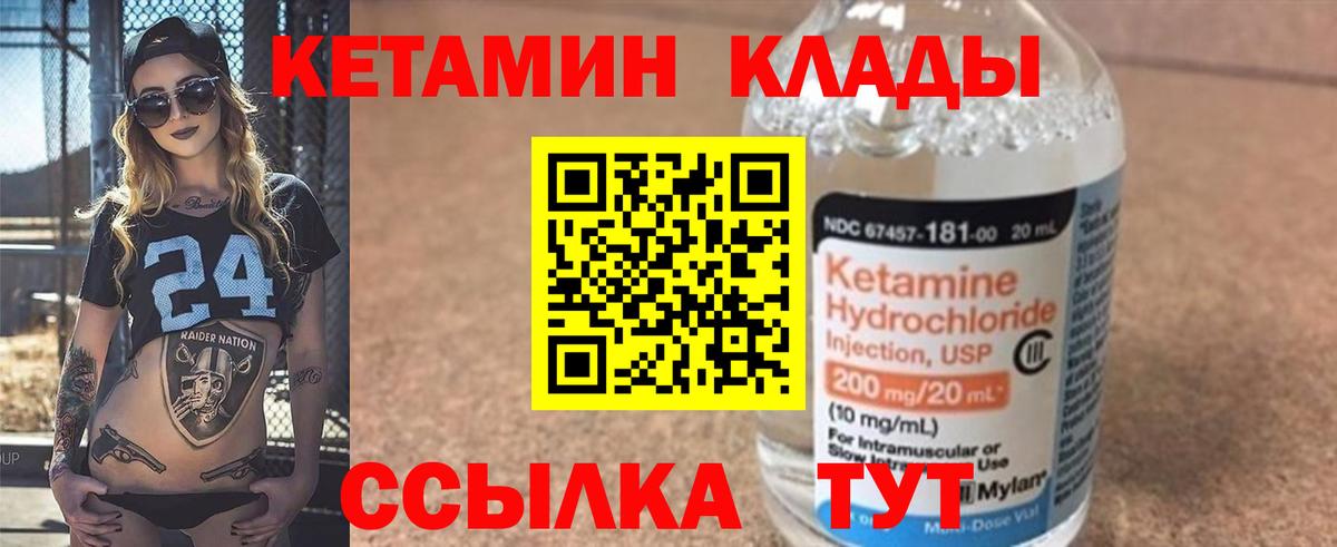 Кетамин ketamine Асбест