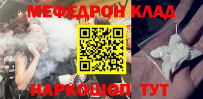меф Уссурийск