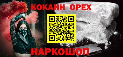 кокаин колумбия Усть-Джегута