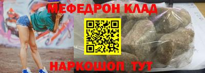 меф Уссурийск