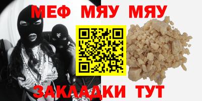 меф Уссурийск