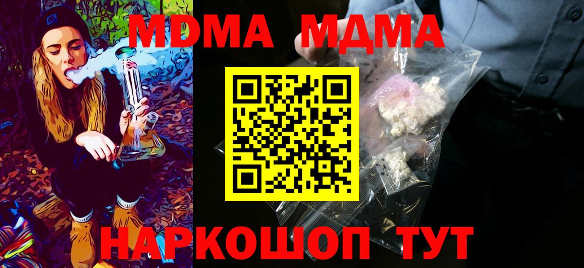 MDMA crystal Асбест