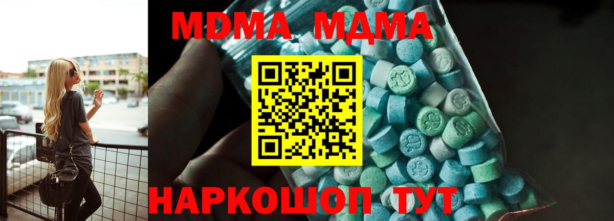 Асбест  МДМА VHQ  MDMA  Вход с VPN 