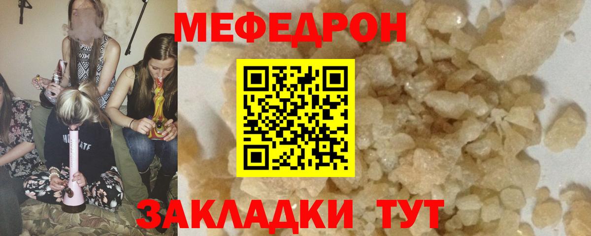 Мефедрон 4 MMC  МЕФ мука  Асбест  Меф  Вход с VPN 