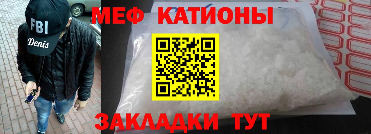 Меф кристаллы Асбест