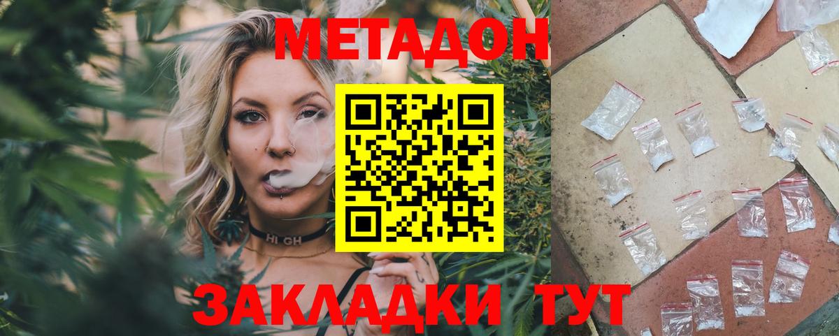 МЕТАДОН VHQ Асбест