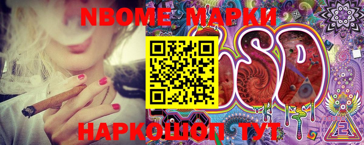 Марки 25I-NBOMe 1,5мг  Вход с VPN  Марки 25I-NBOMe 1,5мг  Асбест 