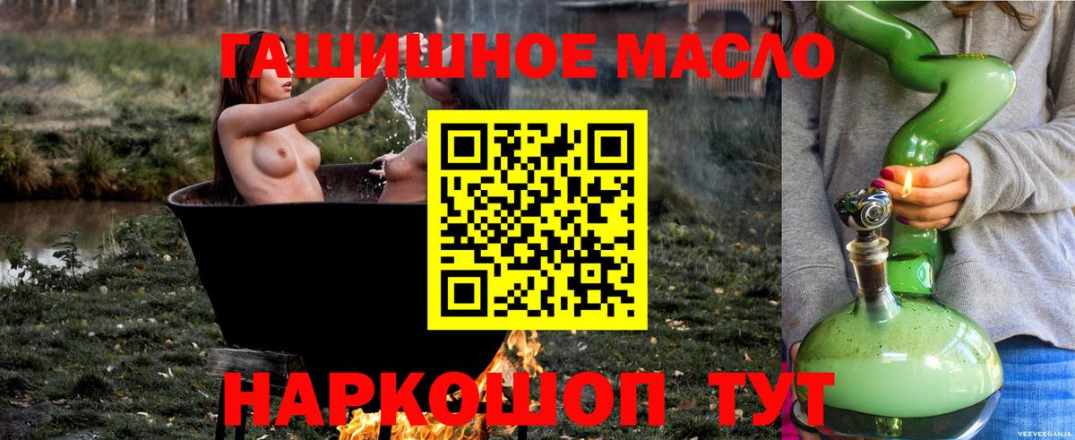ТГК THC oil Асбест