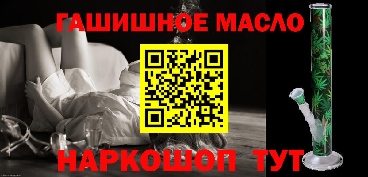 где можно купить наркотик  Дистиллят ТГК гашишное масло  Вход с VPN  Асбест  ТГК Wax 